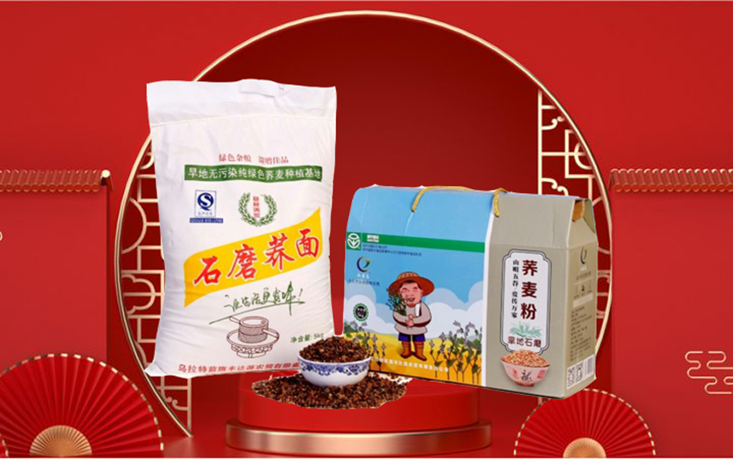 石磨荞面5kg