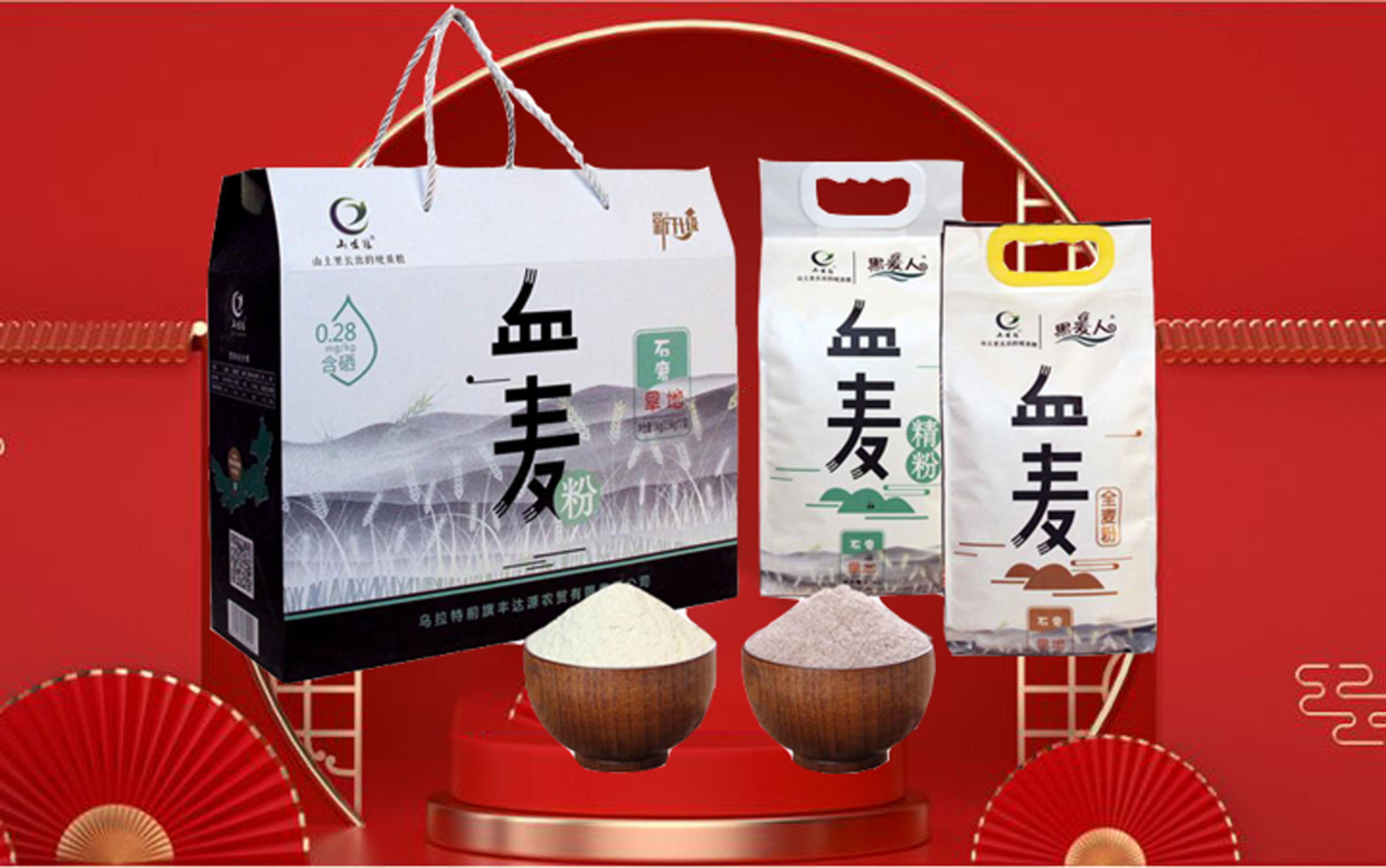 旱地(dì)石磨血麥粉5kg