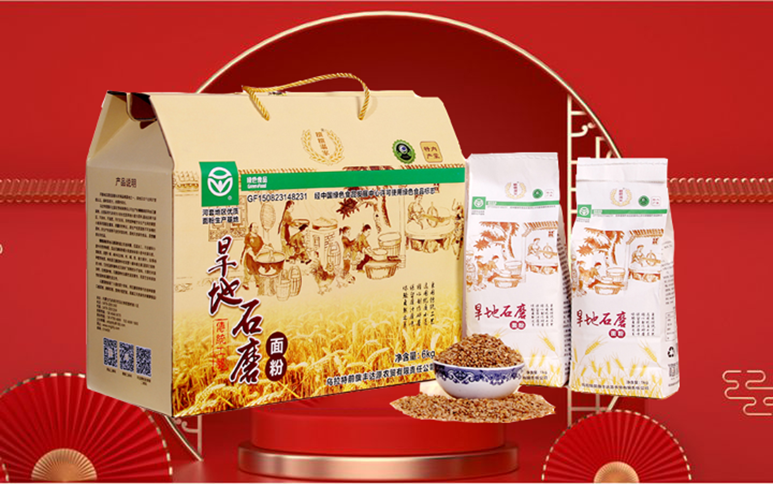 旱地(dì)石磨面粉6kg