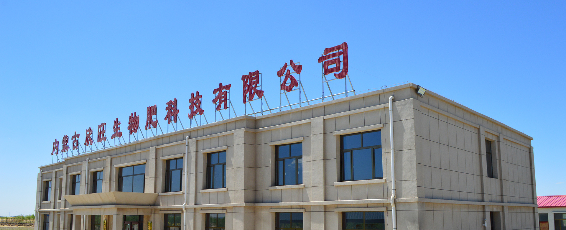 有(yǒu)機(jī)肥生産