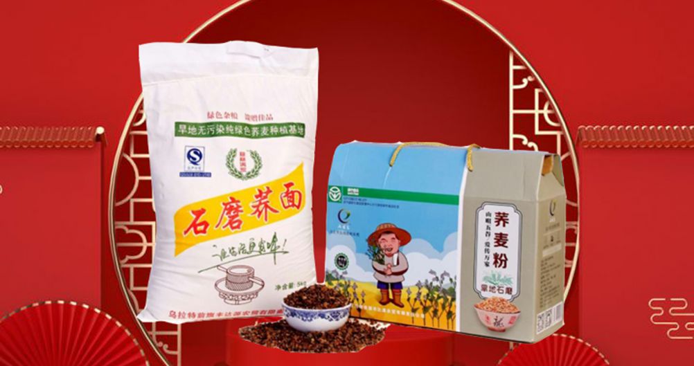 石磨荞面5kg