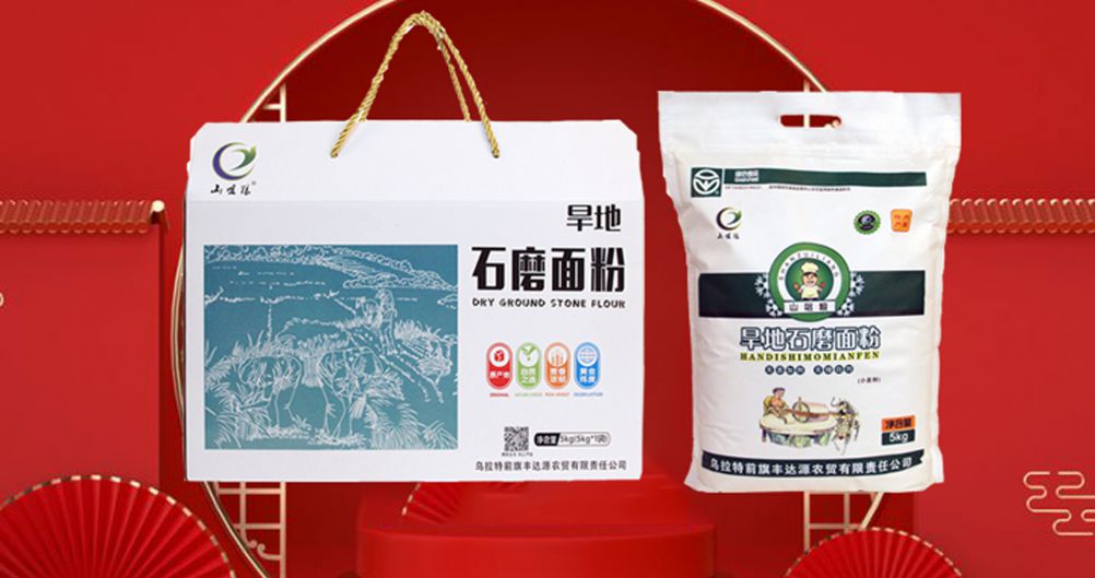 旱地(dì)石磨面粉5kg