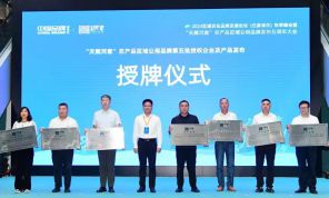 烏拉特前旗豐達源農貿有(yǒu)限責任公司榮獲第五批“天賦河套”農産品區域公用品牌授權。