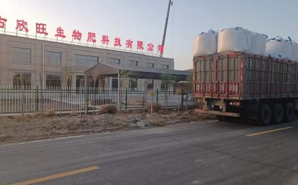 與元泰豐(包頭)生物科(kē)技有(yǒu)限公司的(de)訂單發貨中