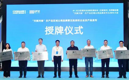 烏拉特前旗豐達源農貿有(yǒu)限責任公司榮獲第五批“天賦河套”農産品區域公用品牌授權。